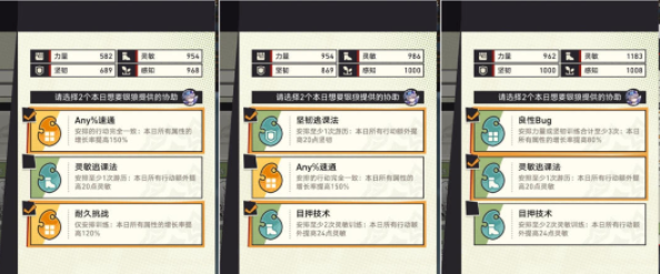 《崩坏星穹铁道》初花习剑录银狼篇结局攻略