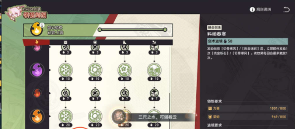《崩坏星穹铁道》初花习剑录银狼篇结局攻略