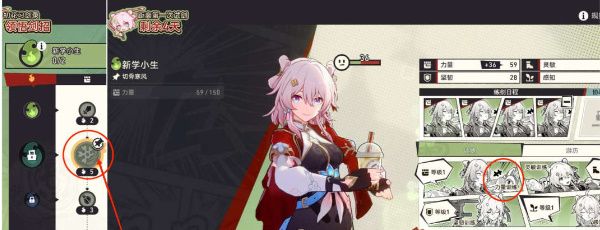 《崩坏星穹铁道》初花习剑录银狼篇结局攻略