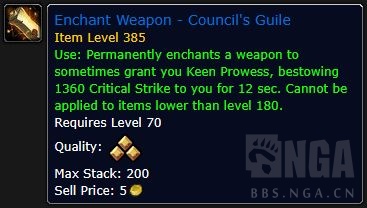 魔兽世界11.0新武器附魔属性是什么-wow11.0新武器附魔属性一览