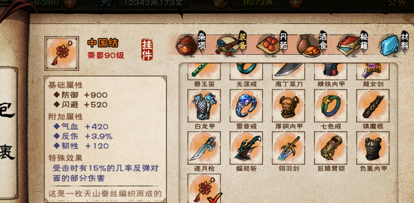 《古代战争》8个激活码分享