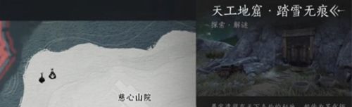 《燕云十六声》天工地窟位置一览