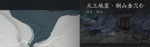 《燕云十六声》天工地窟位置一览