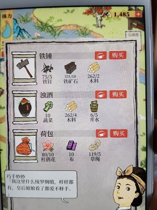 《江南百景图》浊酒地图位置分享