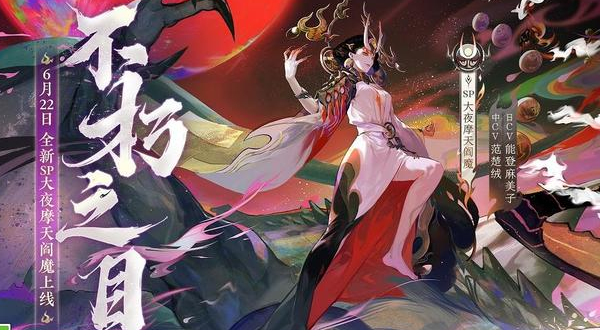 阴阳师悬赏刷新时间介绍