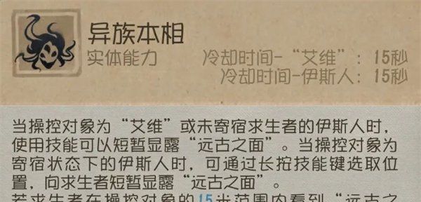 《第五人格》时空之影特质介绍