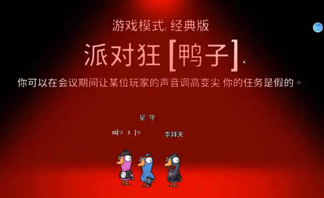 鹅鸭杀鸭子怎么说话