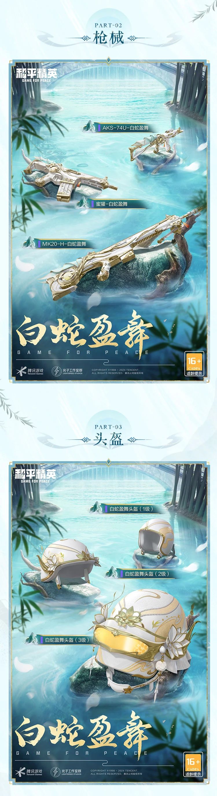 《未定事件簿》友谊徽章兑换方法