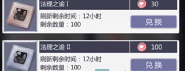 《未定事件簿》友谊徽章兑换方法