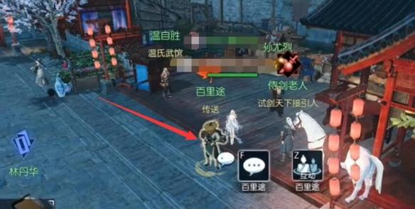 逆水寒手游芳菲如故怎么做