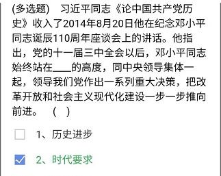 《石油党建铁人先锋》2021年4月9日每日答题答案