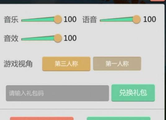 2023年《创造与魔法》2月3日礼包兑换码领取