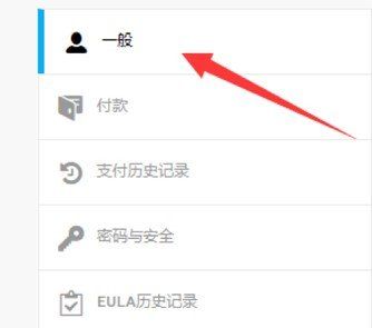 《Epic》地区修改教程