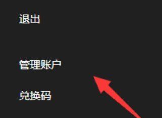 《Epic》地区修改教程