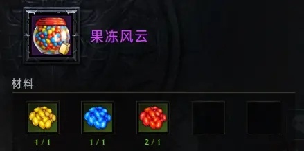 命运方舟果冻风云获取方法