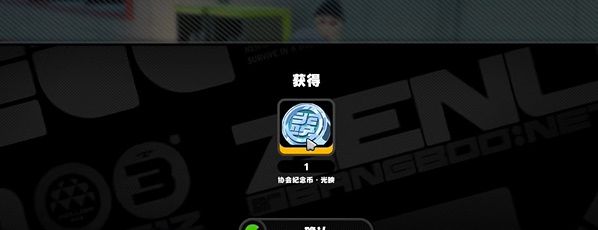《绝区零》凯西纪念币收集攻略