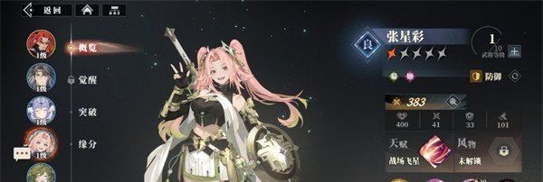 三国志幻想大陆2枭之歌张星彩阵容怎么搭配 张星彩阵容搭配推荐