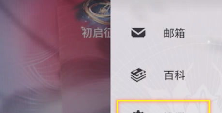 《永劫无间手游》键位置方法