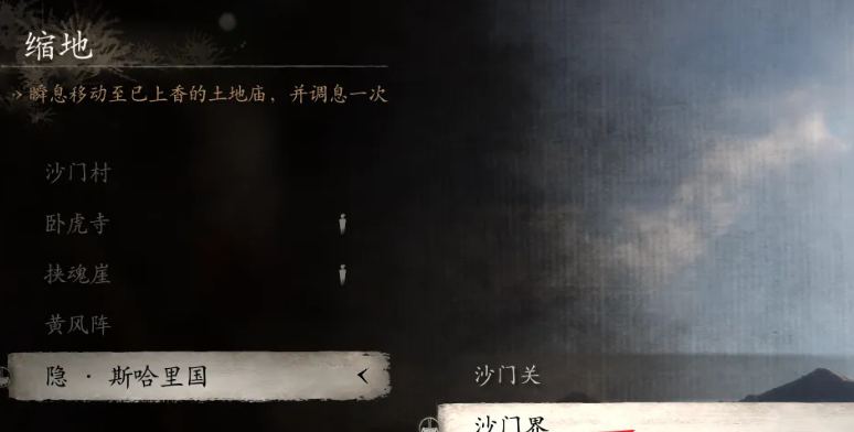 《黑神话悟空》镔铁砂获取方法