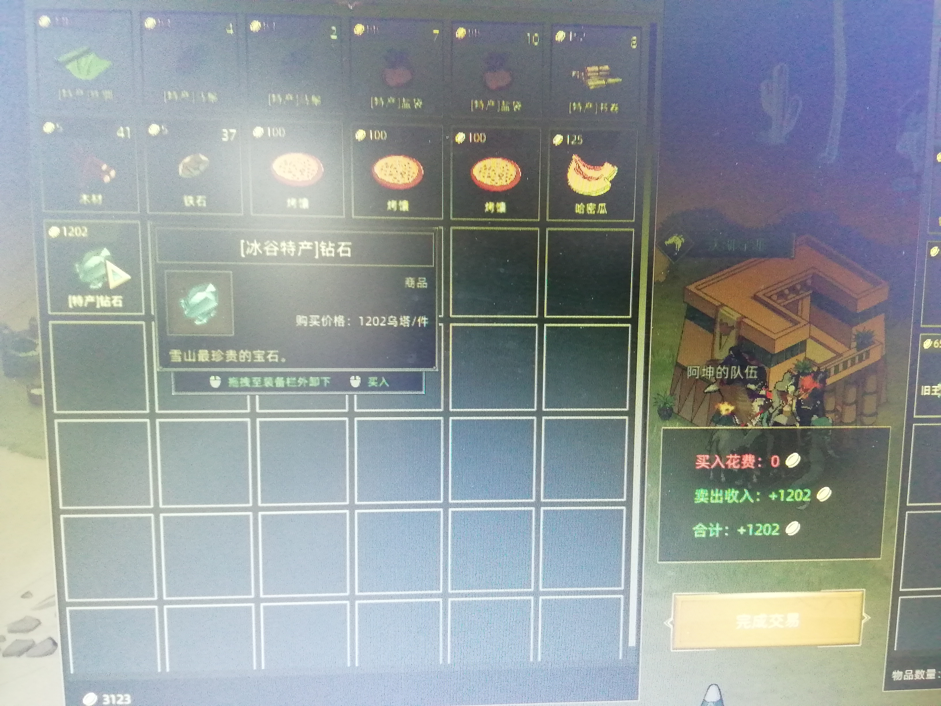 《部落与弯刀》各个地区的特产介绍