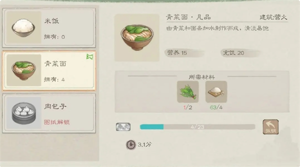 《桃源记2》新手必看十条避坑攻略