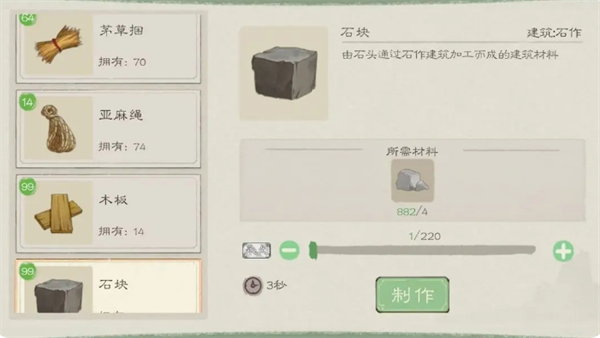 《桃源记2》新手必看十条避坑攻略