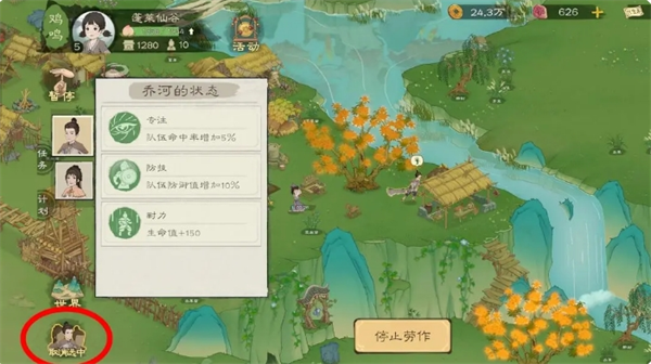 《桃源记2》新手必看十条避坑攻略