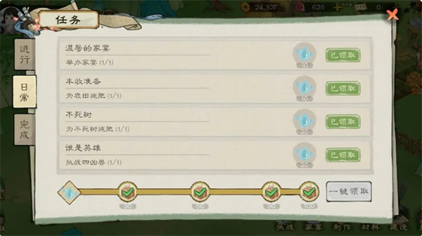 《桃源记2》新手必看十条避坑攻略