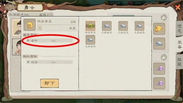 《桃源记2》新手必看十条避坑攻略