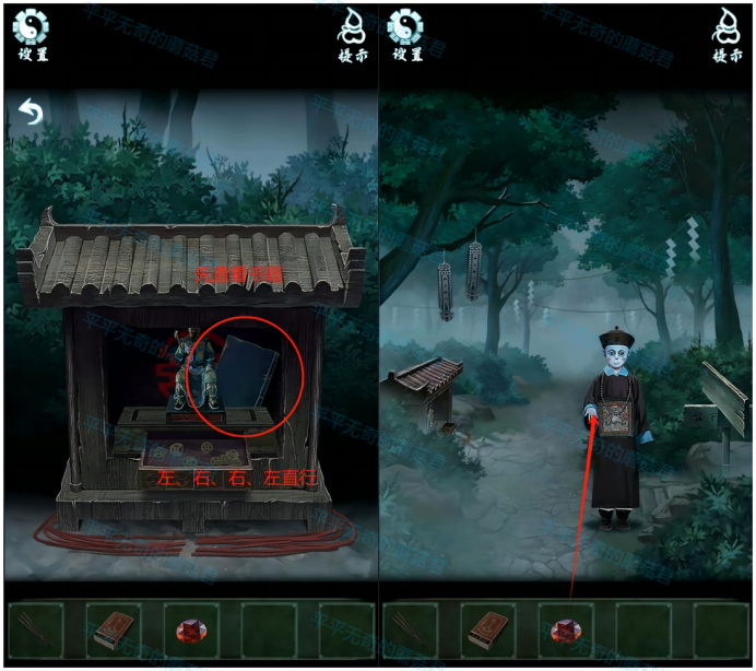 道道道人间道第四章怎么过 道道道人间道第四章游戏攻略