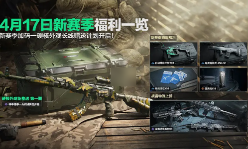 《三角洲行动》s4林中猎手枪皮获取方式