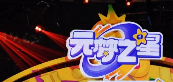 元梦之星缤纷雪球位置介绍
