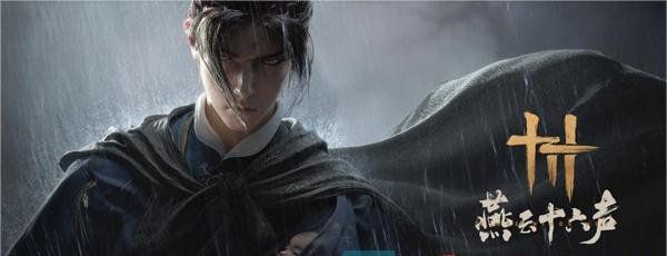 《燕云十六声》奇术金玉手获得方法