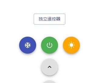 《便携小空调》APP功能介绍