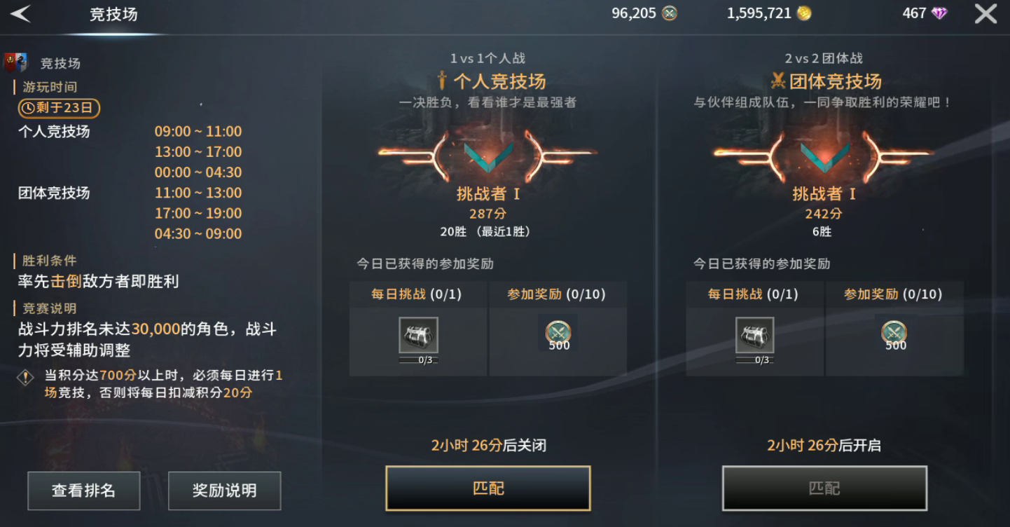 《零度曙光》每日必做任务推荐