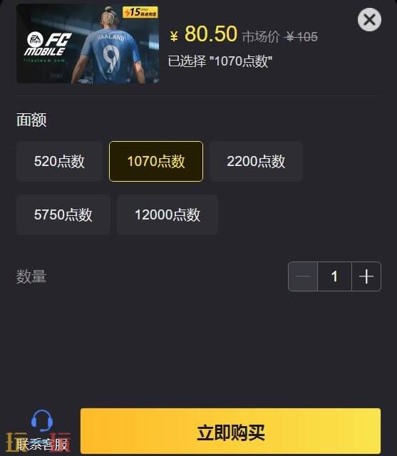 fc足球世界充值入口 安全低价充值*这家