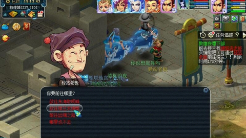 《梦幻西游》敦煌夜谭下部5开能刷吗