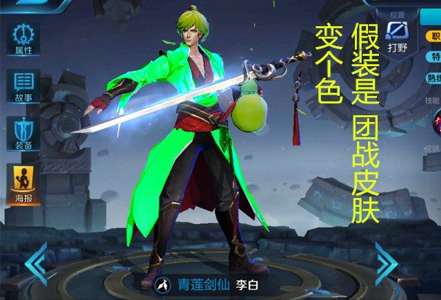 如果诸葛亮李白等5人团战精神皮肤是这样 你咋想？