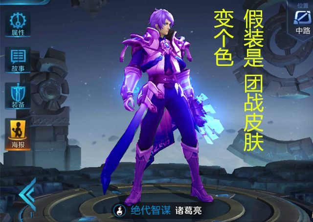 如果诸葛亮李白等5人团战精神皮肤是这样 你咋想？