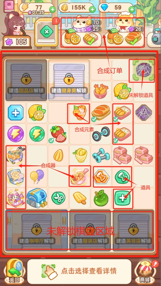 《*店长》新品研发玩法基本介绍