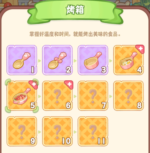 《*店长》新品研发玩法基本介绍