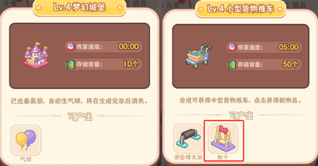 《*店长》新品研发玩法基本介绍