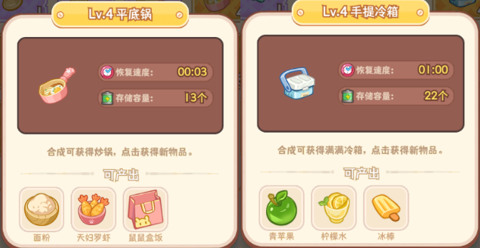 《*店长》新品研发玩法基本介绍