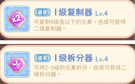 《*店长》新品研发玩法基本介绍