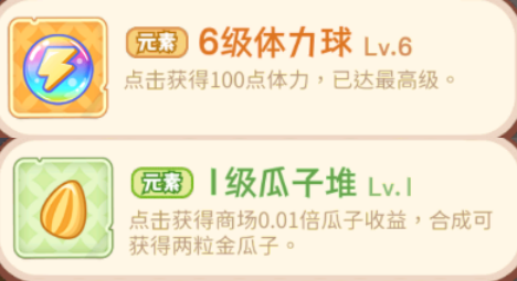 《*店长》新品研发玩法基本介绍