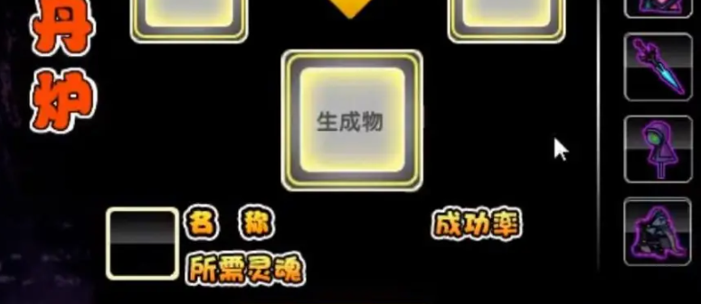《造梦西游2》五毒兽合成方法