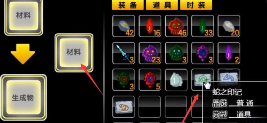 《造梦西游2》五毒兽合成方法