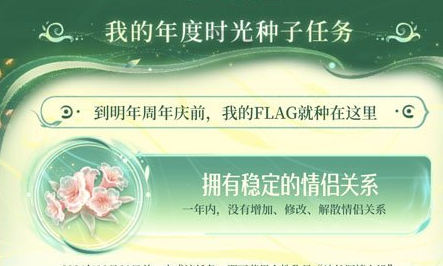 《王者荣耀》9周年时光种子播种方法
