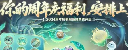 《王者荣耀》9周年时光种子播种方法