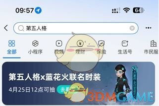 《第五人格》古董商蓝花火免费获取方法
